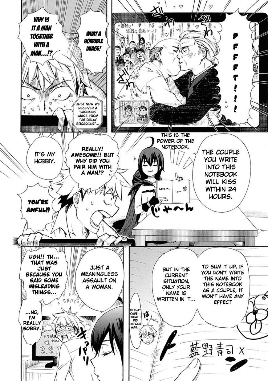 Renai Boukun First Episode♥ 第13页