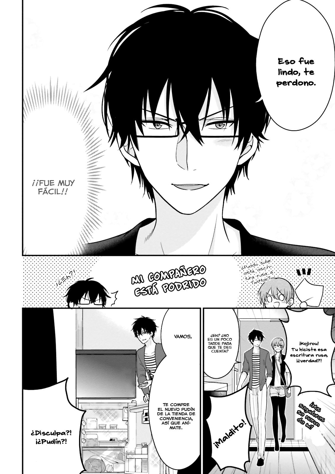 Uchi no Kore ga Kore na mon de Vol. 1 Ch. 2.5 第3页