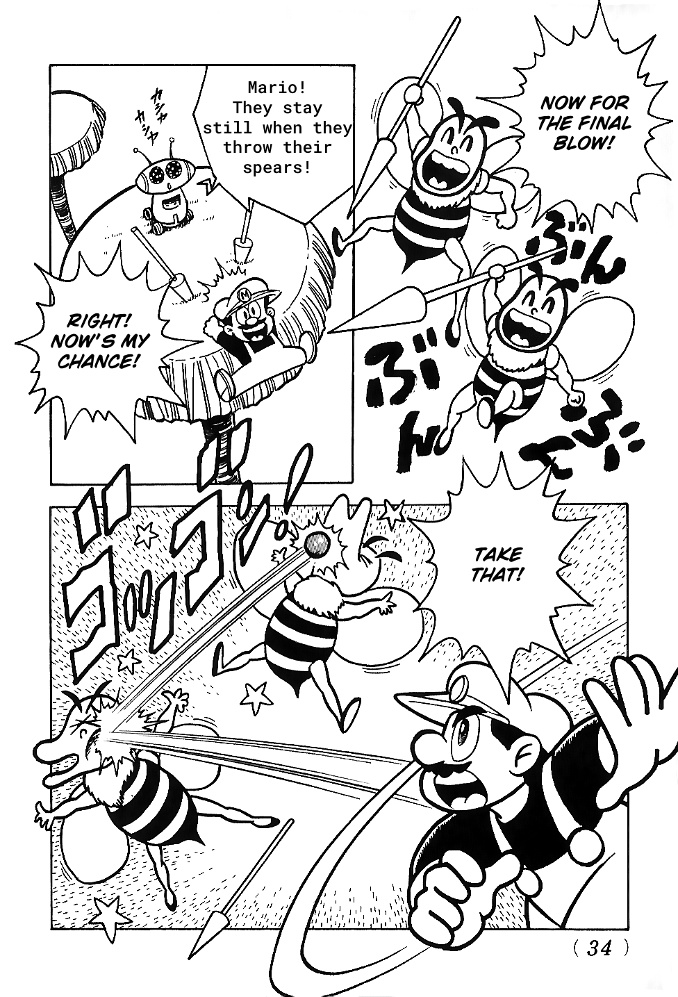 Super Mario Land The Rescue Mission Begins!! 第22页