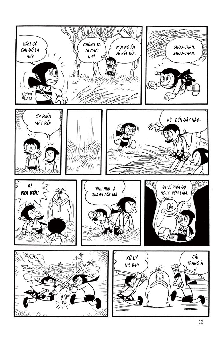 Obake no Q-Taro Ch. 1 第12页