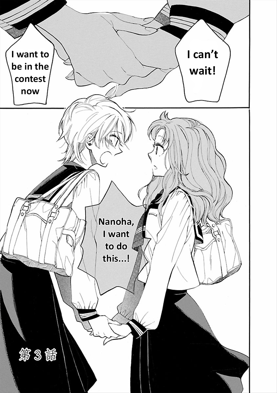 Mischievous Butterfly Chapter 3 第1页
