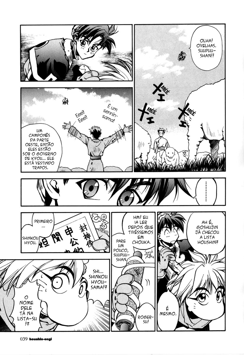 Houshin Engi A lista Houshin 第40页