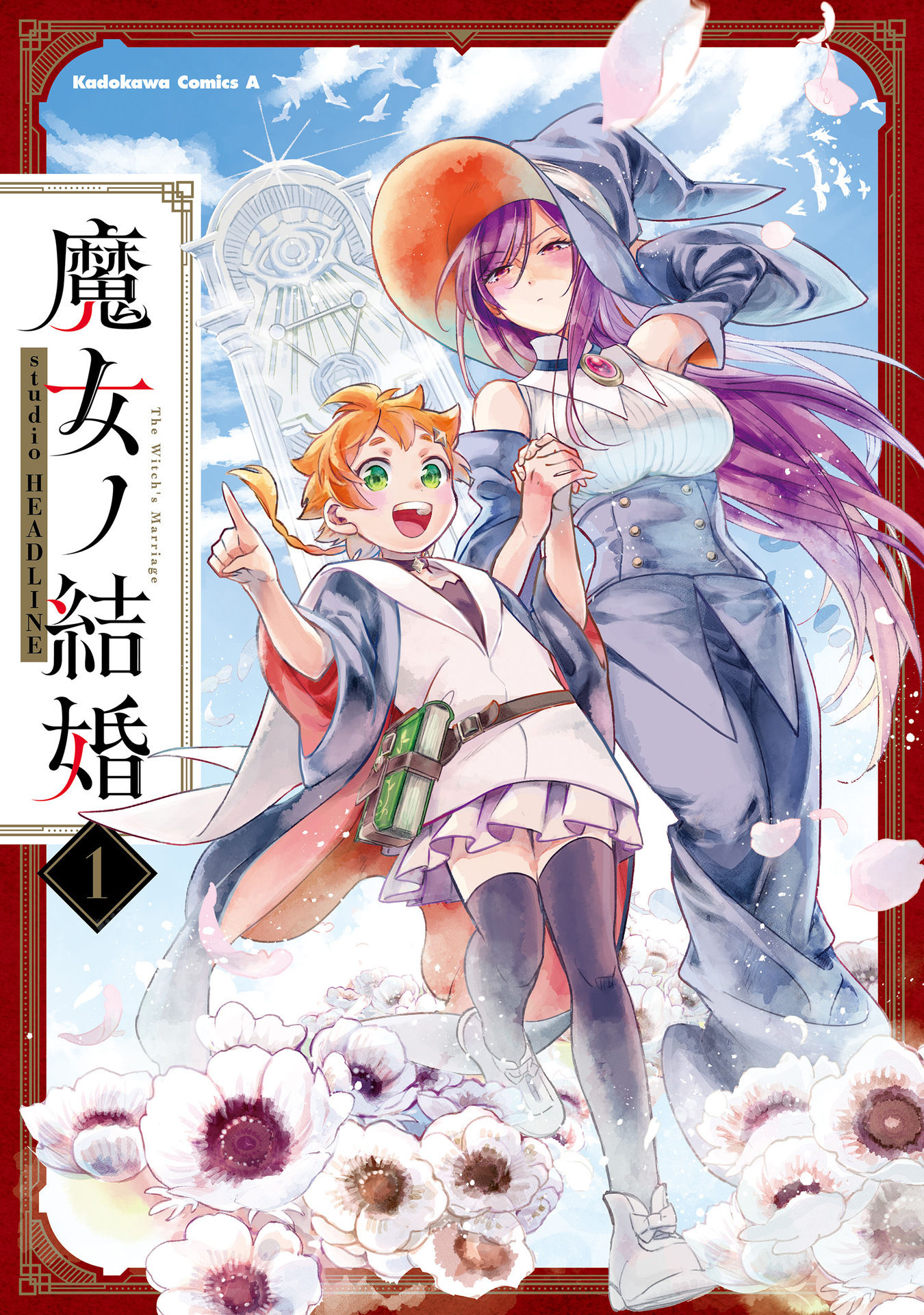 The Witch's Marriage 第1页