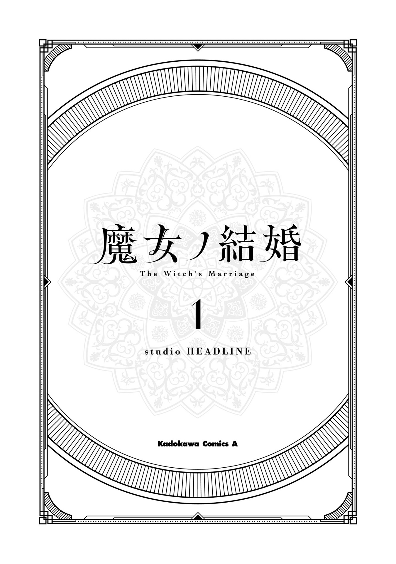 The Witch's Marriage 第5页
