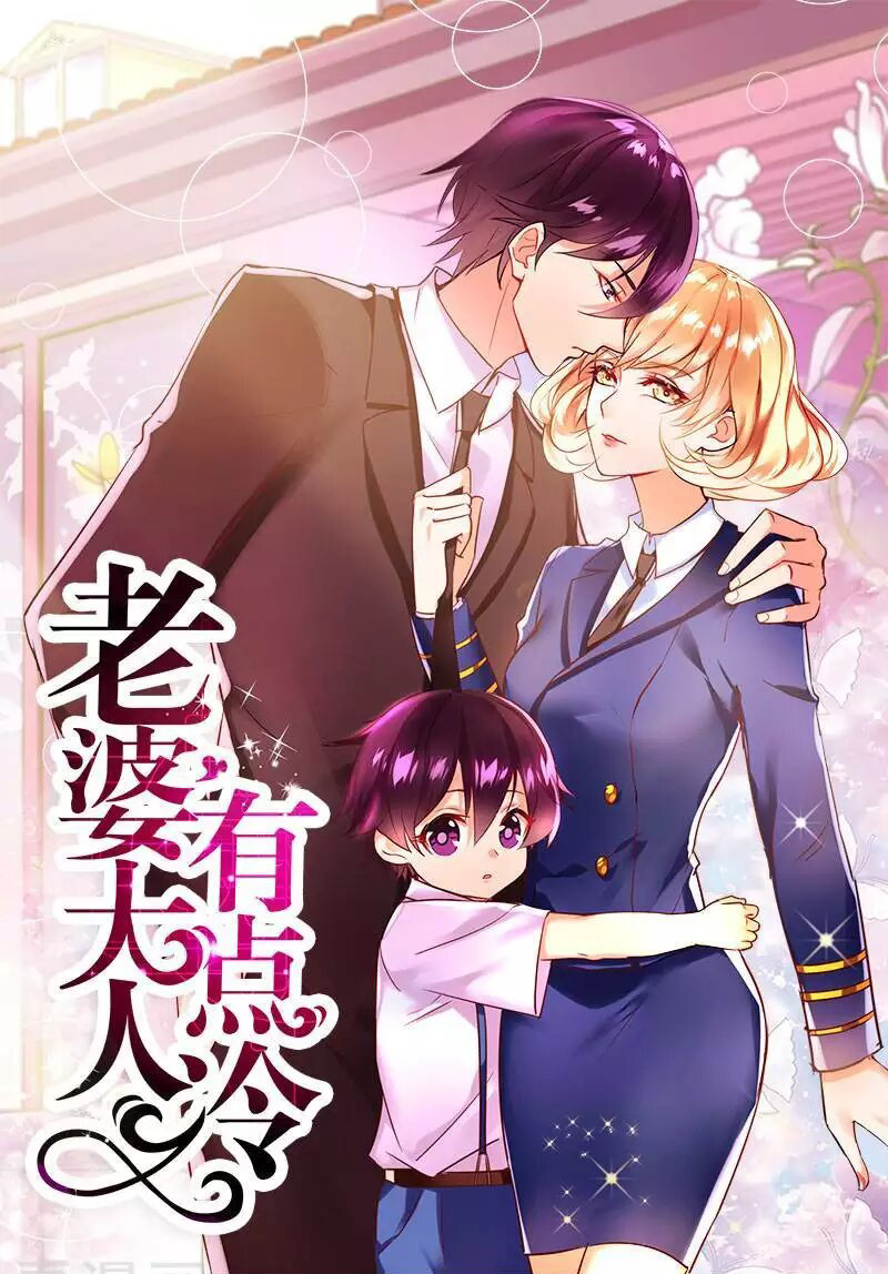My Wife Is Cold-Hearted You are My Ex-Wife 第1页