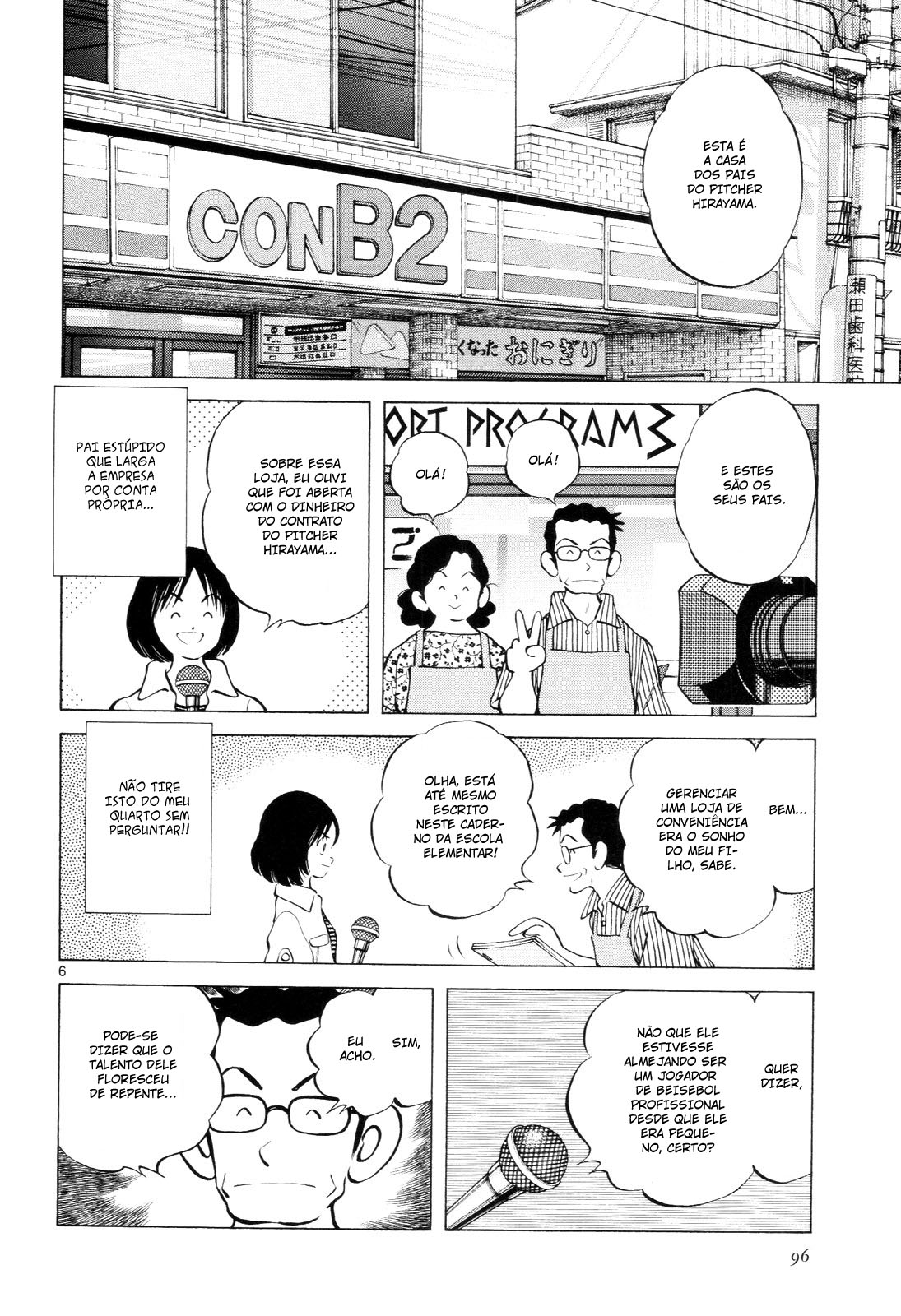 Idol A Vol. 1 Ch. 4 第5页