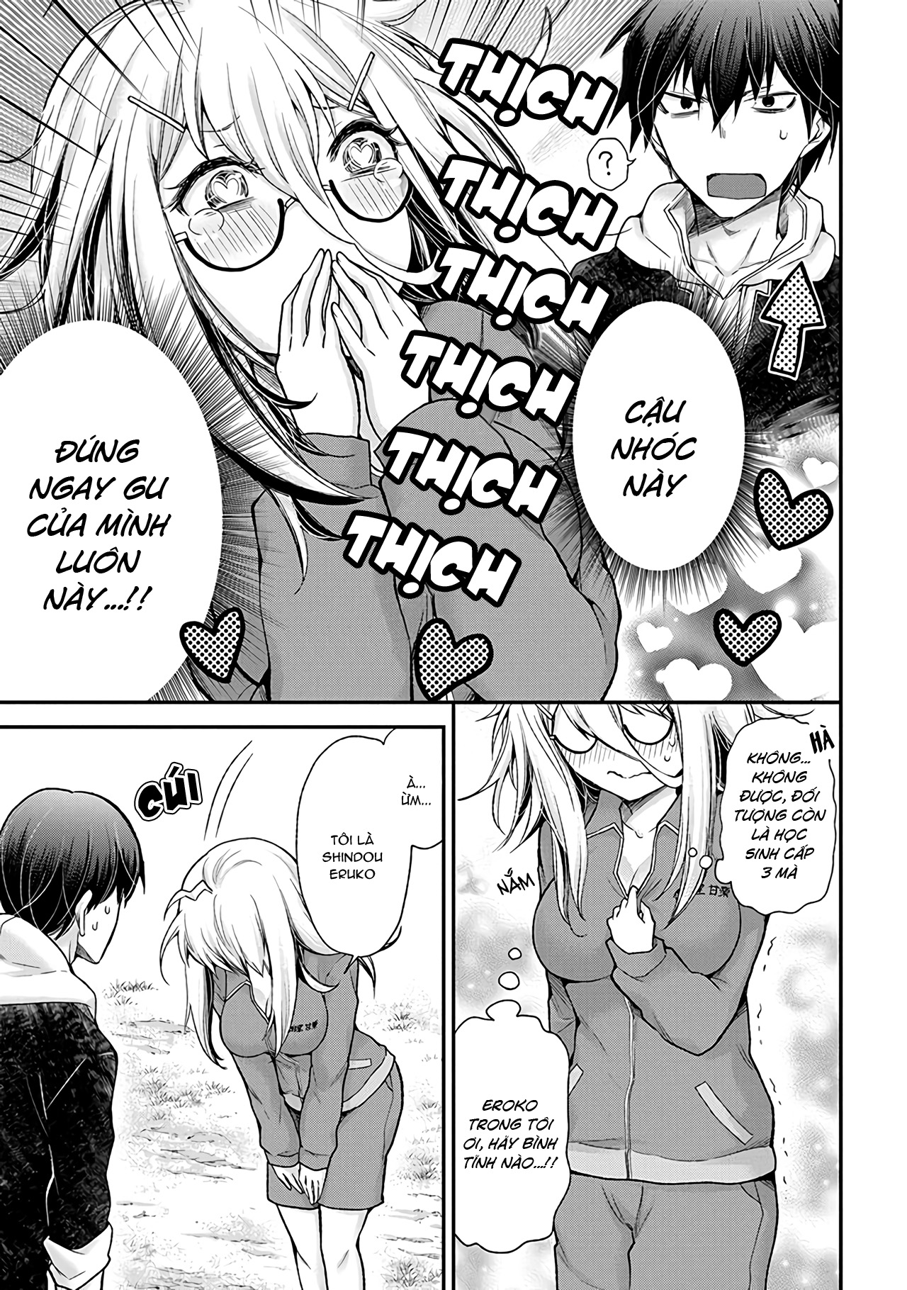 Shingeki no Eroko-san: Hen na Oneesan wa Danshi Kousei to Nakayoku Naritai Haiz, chẳng muốn đi làm chút nào 第11页