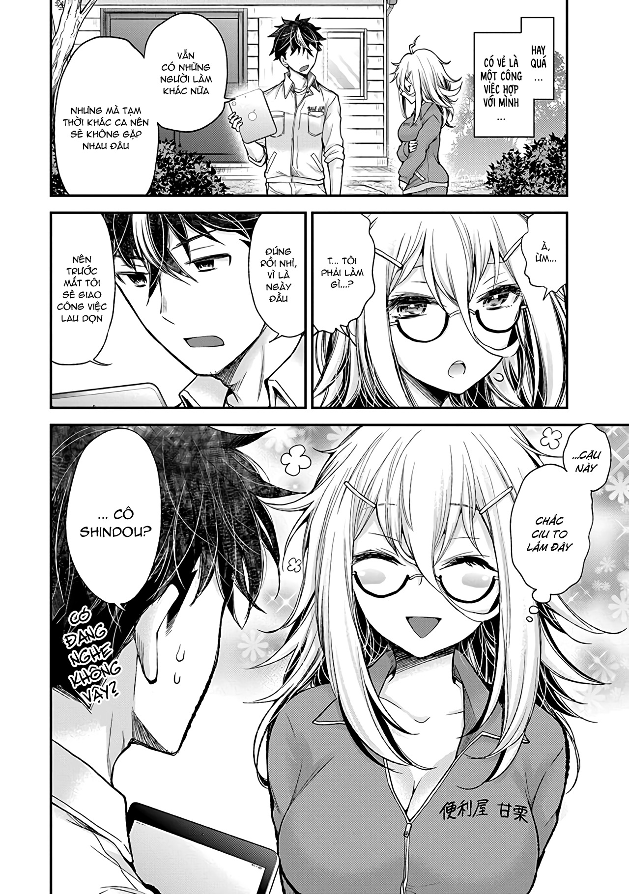 Shingeki no Eroko-san: Hen na Oneesan wa Danshi Kousei to Nakayoku Naritai Haiz, chẳng muốn đi làm chút nào 第8页