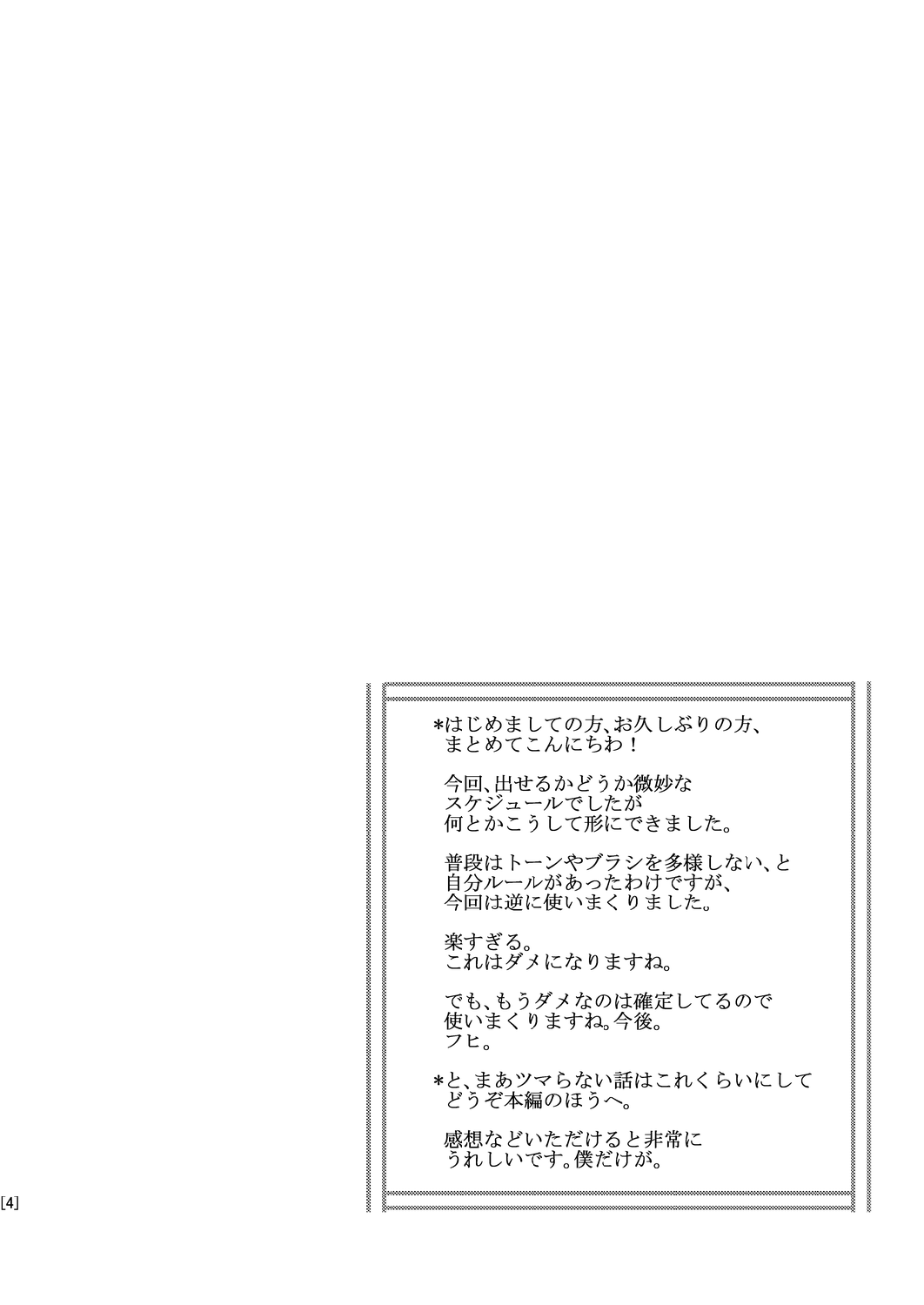 Touhou - Tennen Moko Koroshi (Doujinshi) 第4页