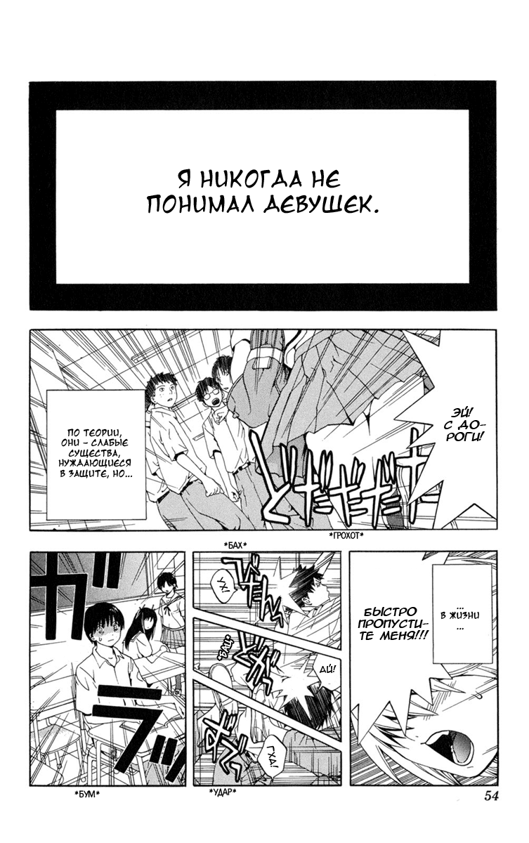 Hatsukoi Limited Сосед Ямомото-сан 第4页