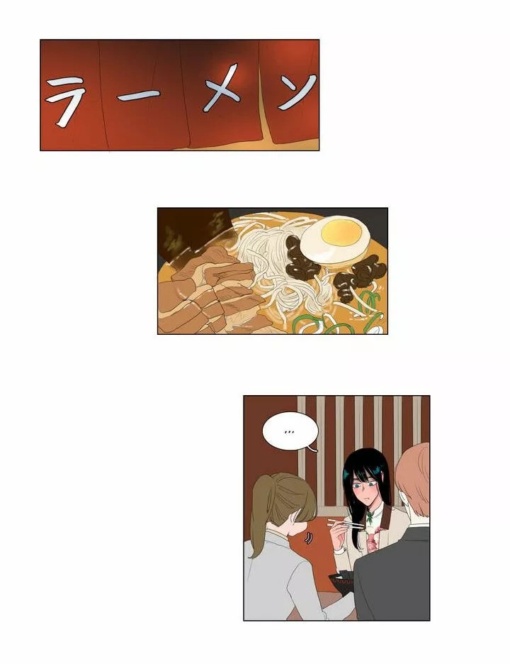 The Lady and Her Butler Vol. 1 Ch. 3 第4页