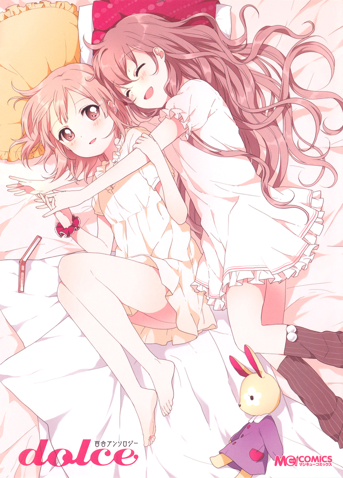 Yuri Anthology Dolce (Anthology) 第1页
