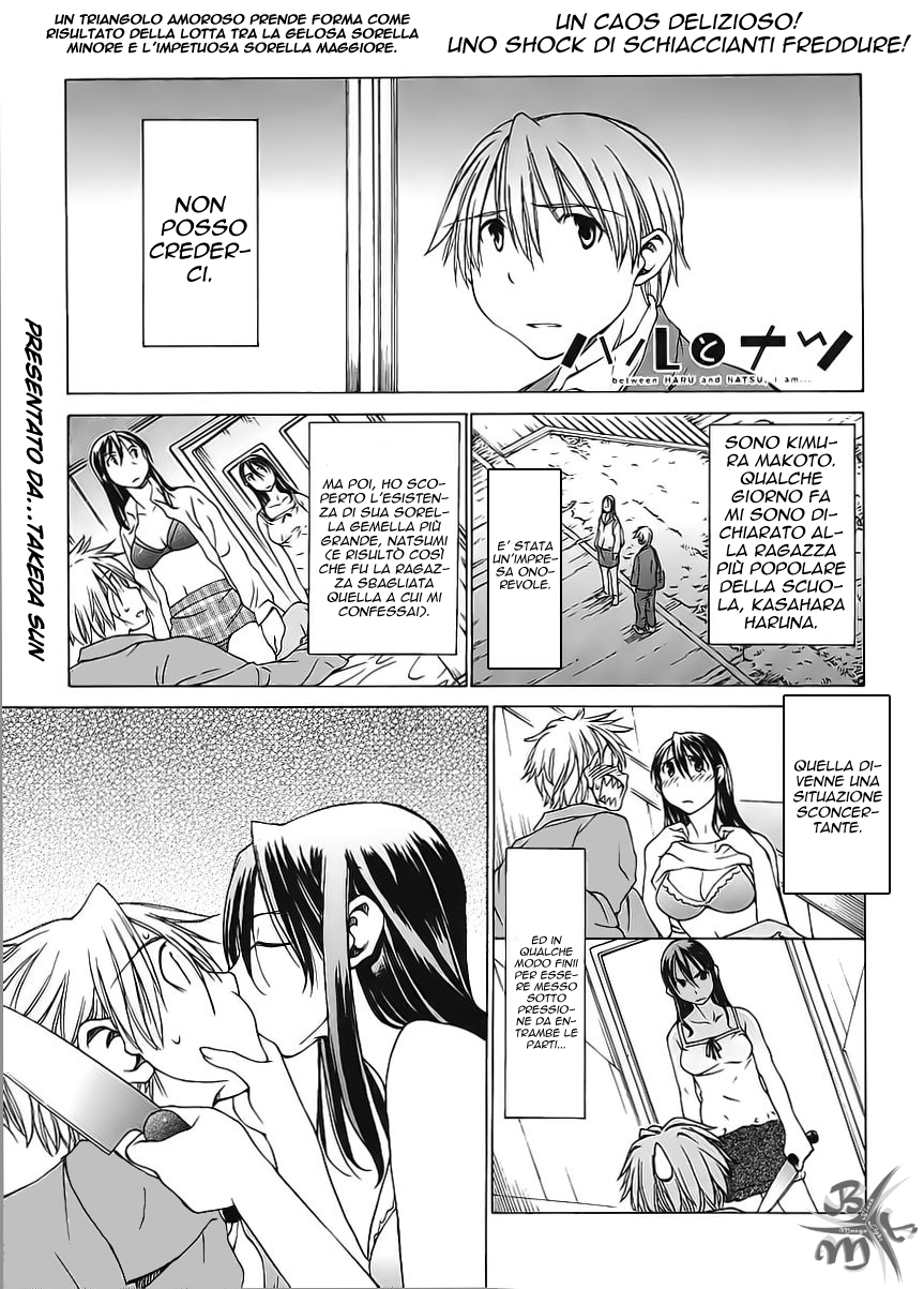 Haru to Natsu Vol. 1 Ch. 2 第2页