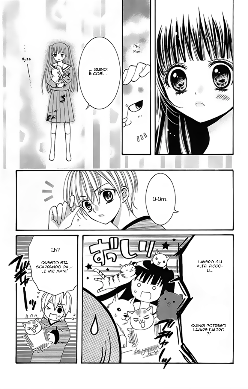 Koi x Kagi Ch. 1 第16页