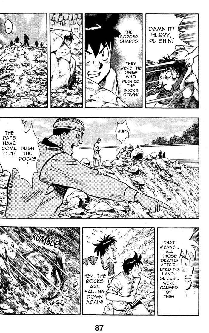New Kung Fu Boy Suspicious Border Protection 第22页