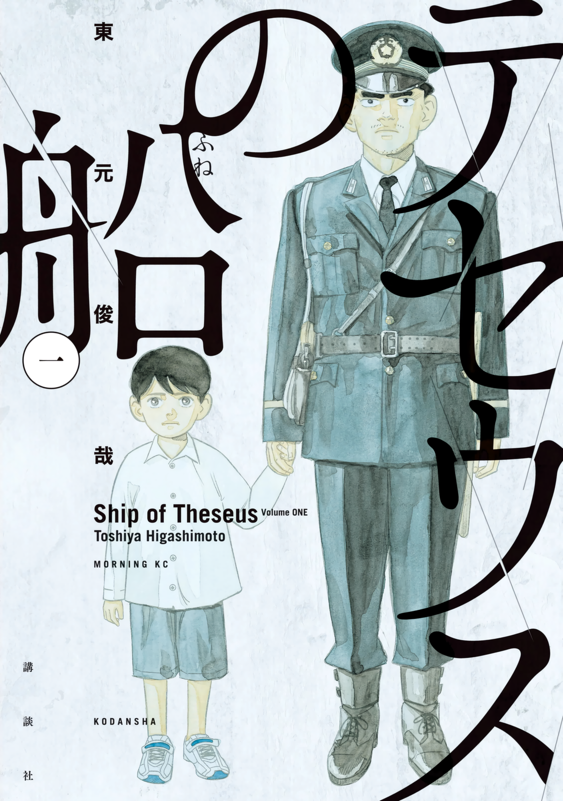 The Ship of Theseus 第2页