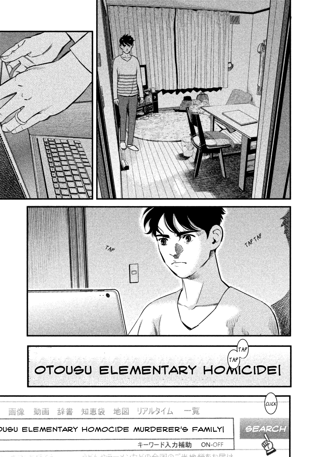 The Ship of Theseus Family of a Murderer 第12页