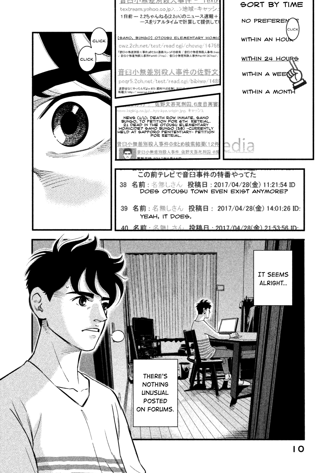 The Ship of Theseus Family of a Murderer 第13页