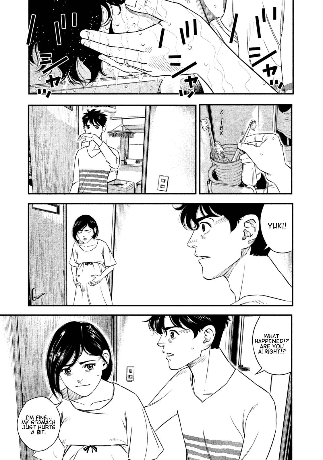 The Ship of Theseus Family of a Murderer 第14页
