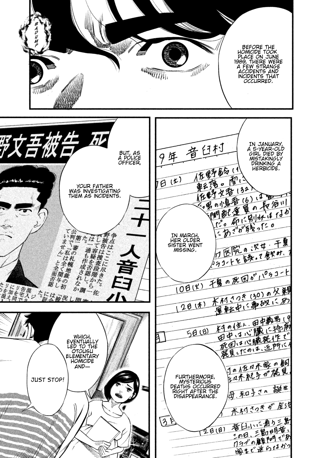The Ship of Theseus Family of a Murderer 第22页