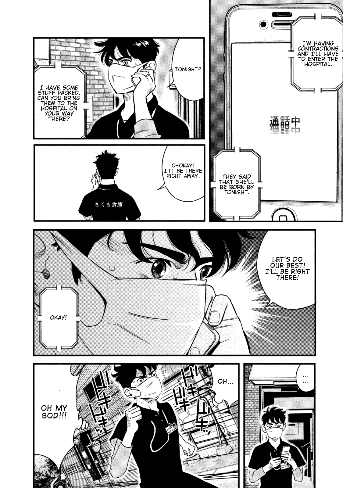 The Ship of Theseus Family of a Murderer 第27页