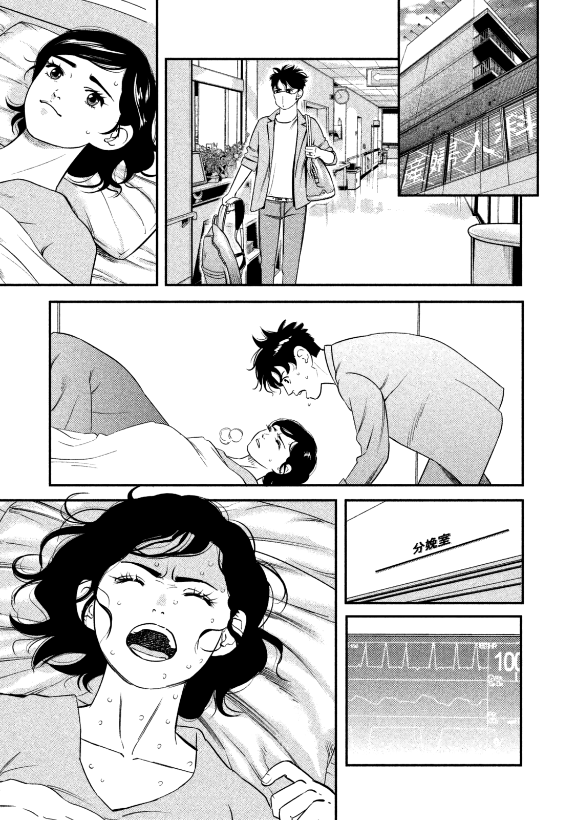 The Ship of Theseus Family of a Murderer 第28页