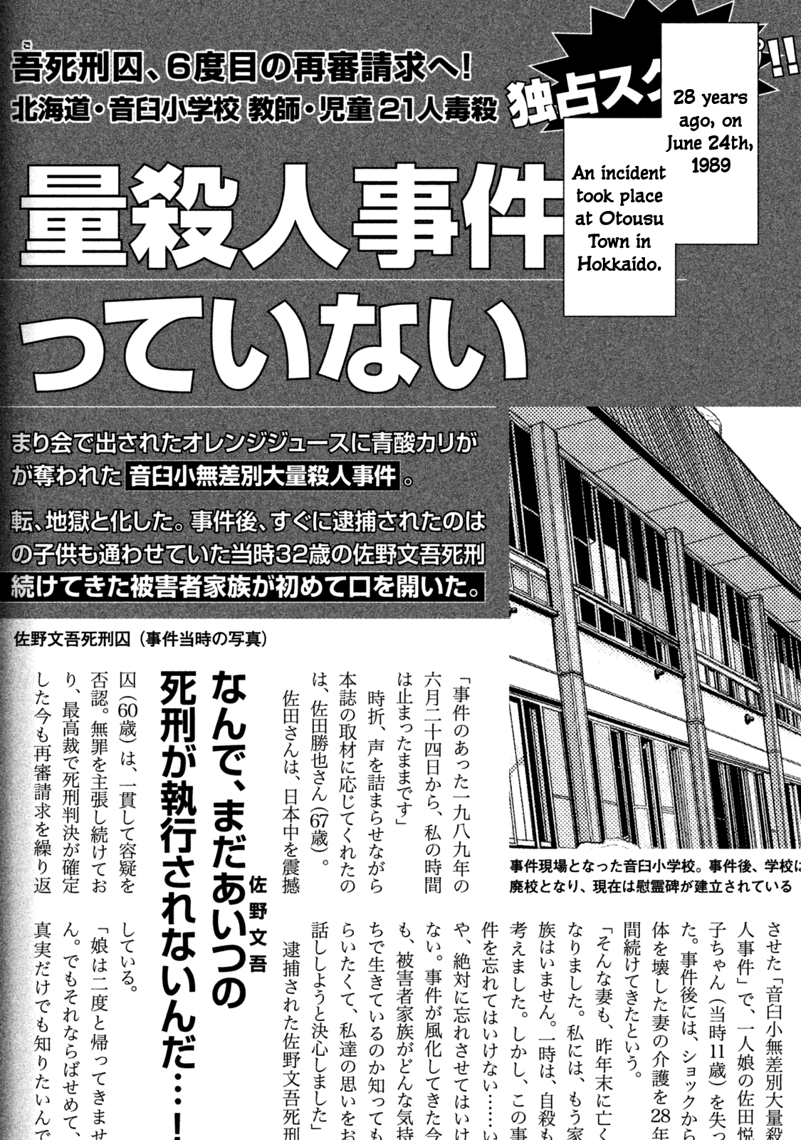 The Ship of Theseus Family of a Murderer 第37页