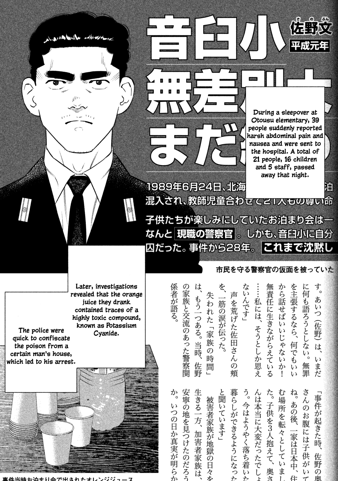 The Ship of Theseus Family of a Murderer 第38页