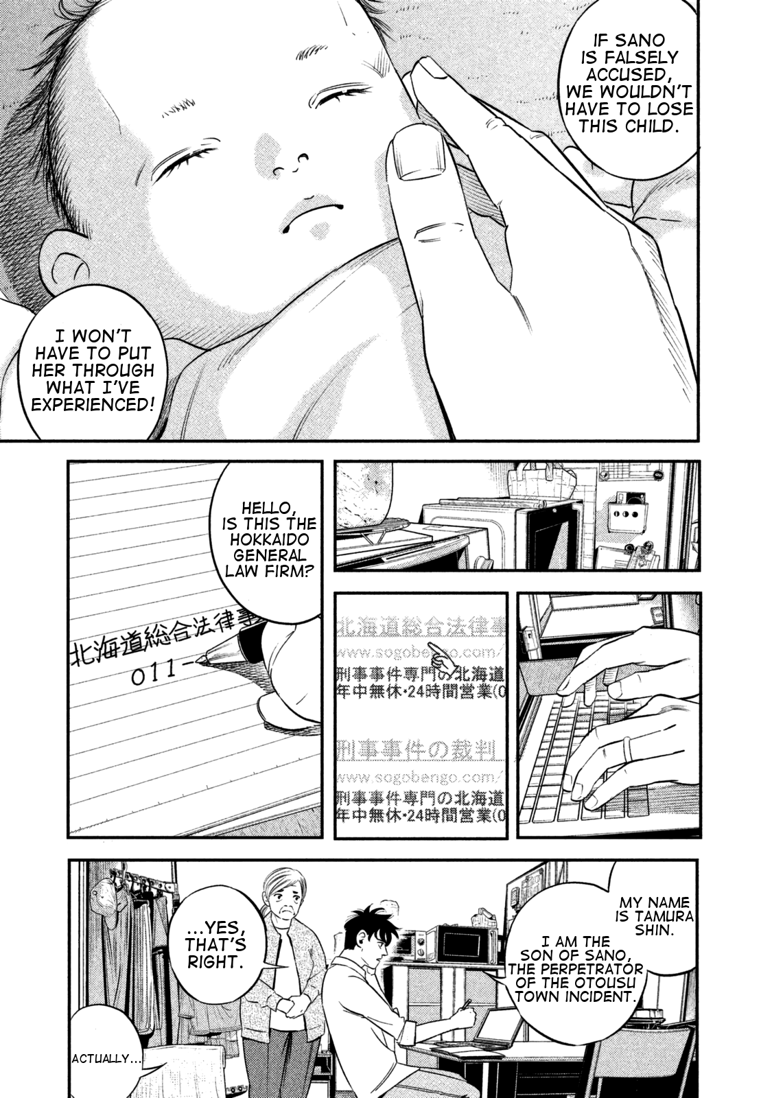 The Ship of Theseus Family of a Murderer 第50页