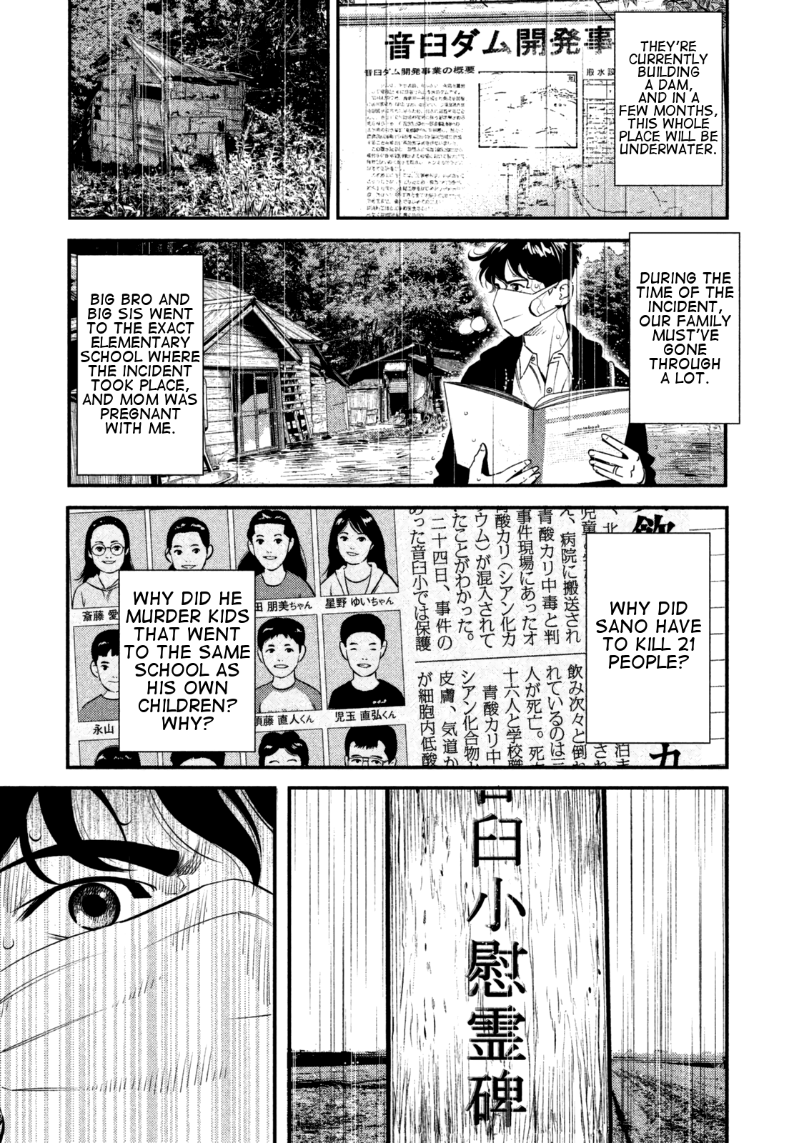 The Ship of Theseus Family of a Murderer 第54页