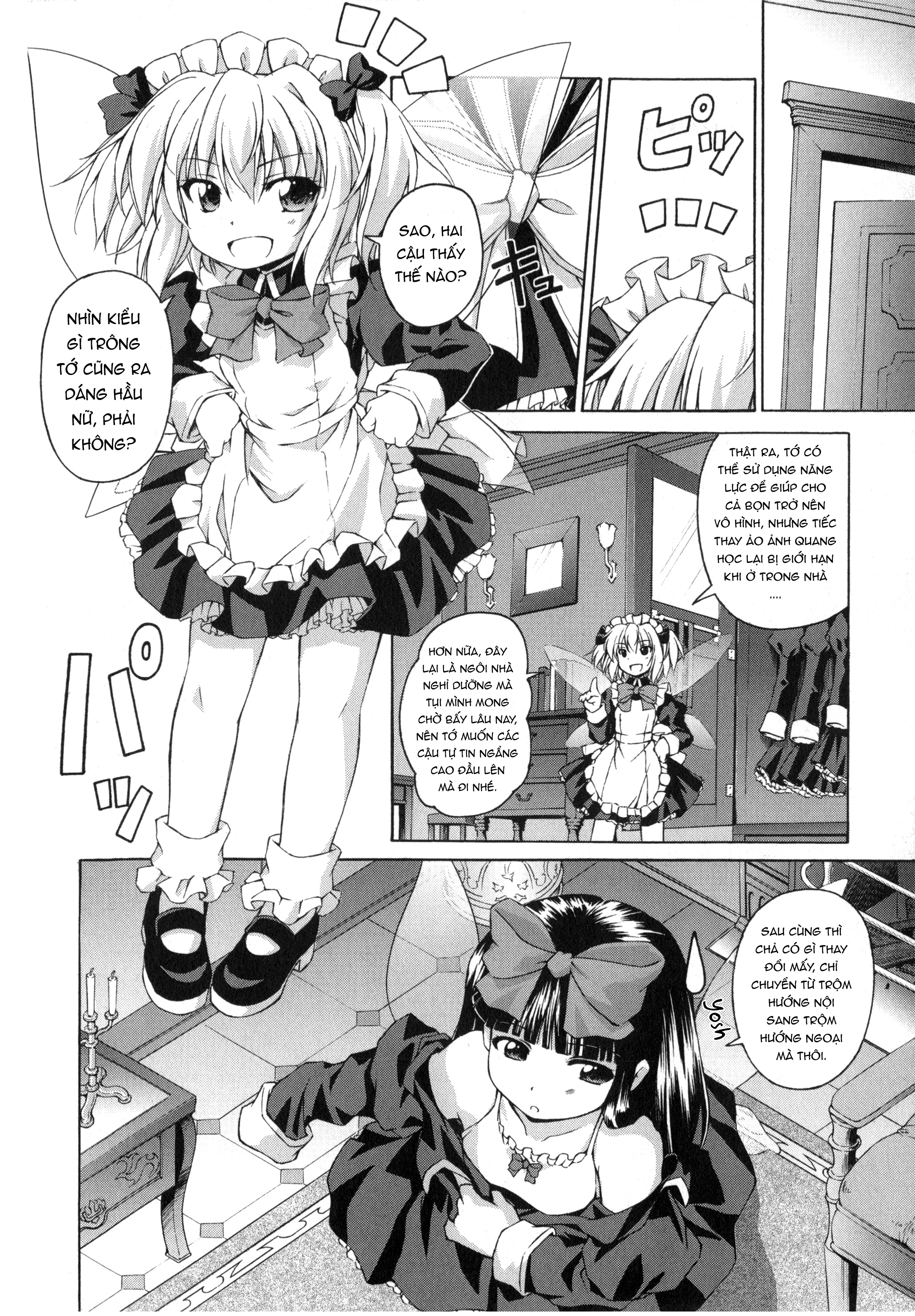 Touhou Sangetsusei ~ Strange and Bright Nature Deity. Dinh thự Mùa mưa 第12页