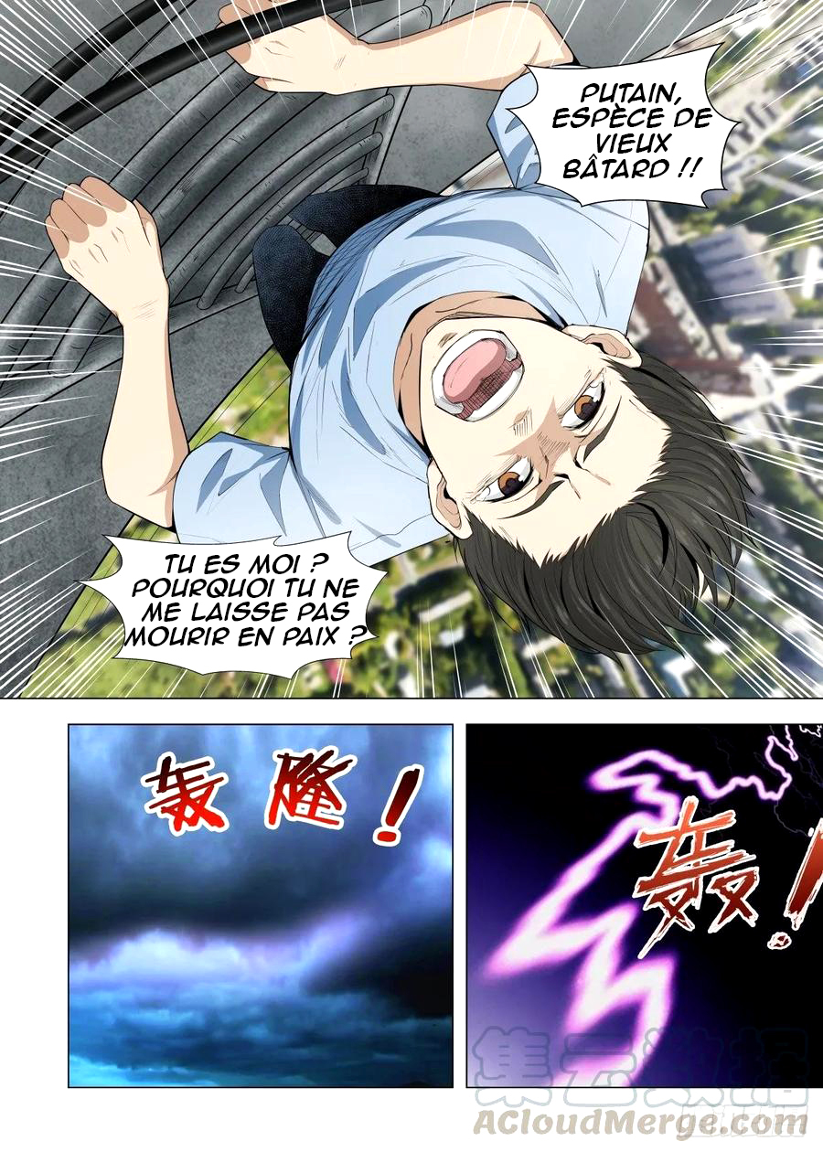 Supreme Mad Emperor System Ch. 1 第10页