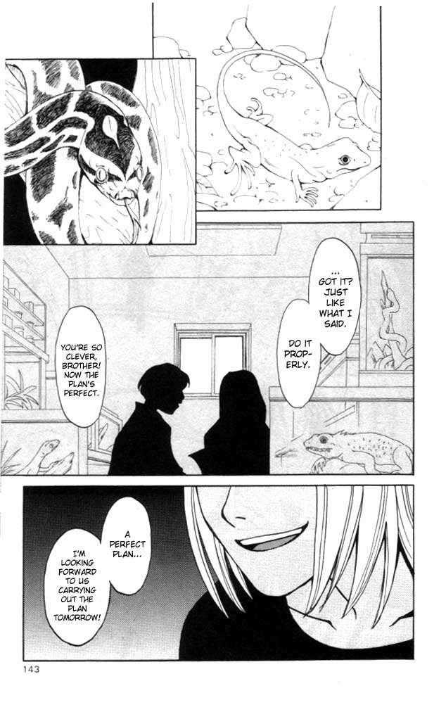 Matantei Loki Loki-sama is Kidnapped? 第3页