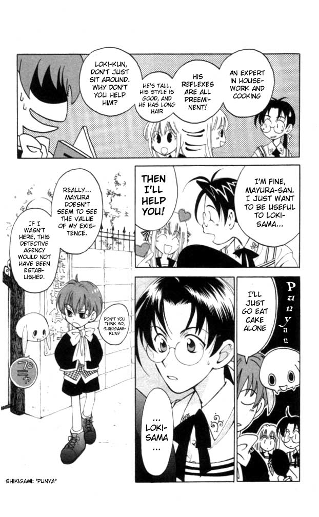 Matantei Loki Loki-sama is Kidnapped? 第5页
