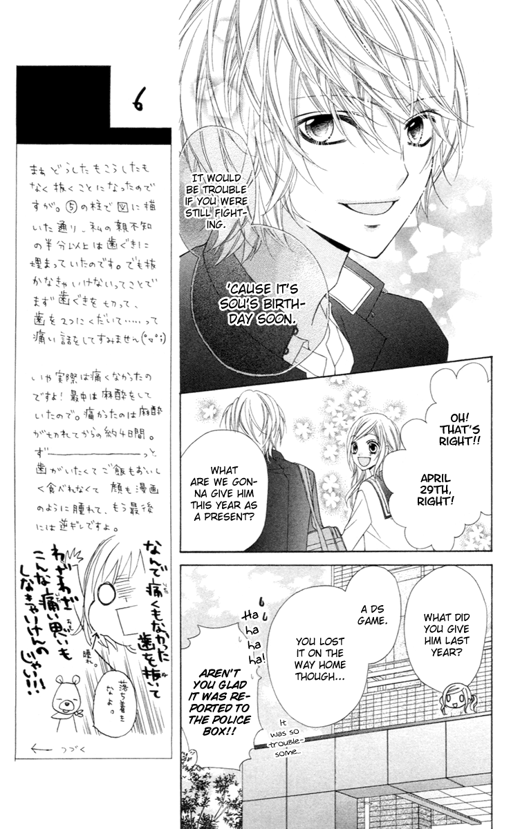 Stardust Wink Vol. 1 Ch. 3 第11页