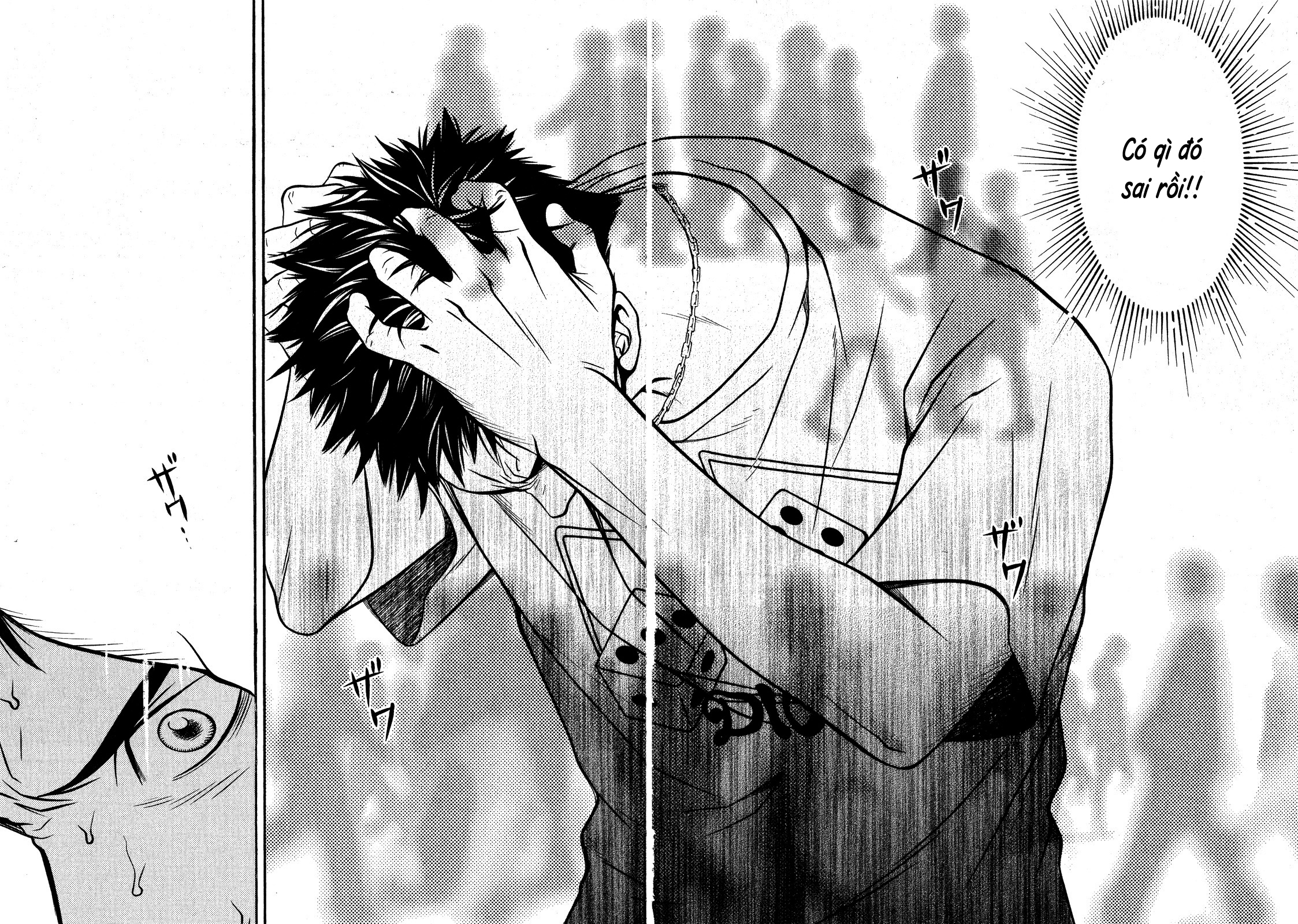 Death Sweeper Vol. 1 Ch. 2 第17页