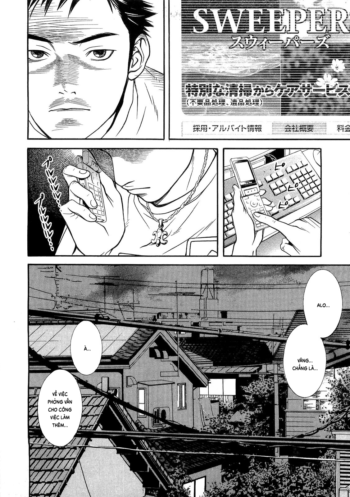 Death Sweeper Vol. 1 Ch. 2 第21页