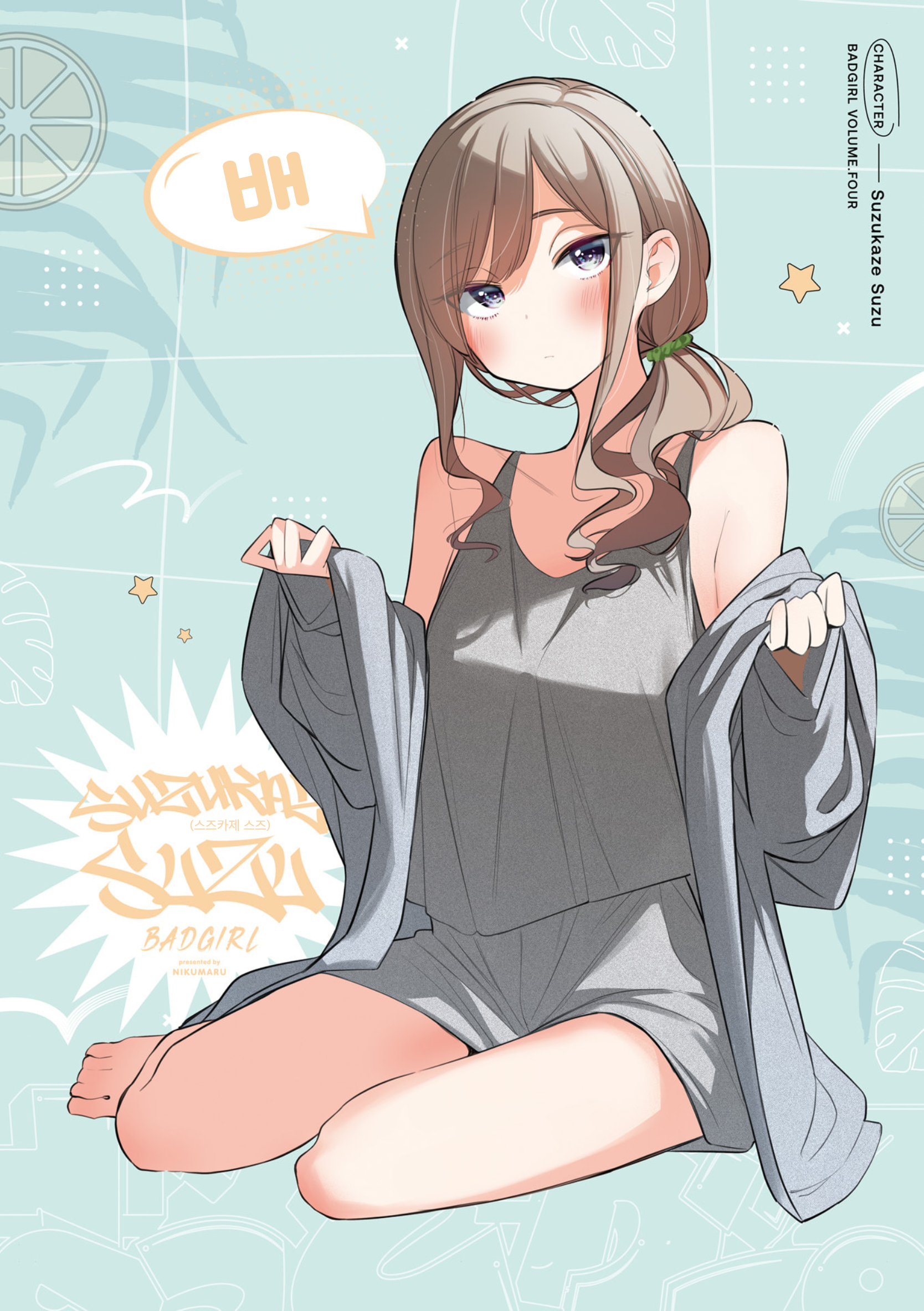Bad Girl 표지, 권두만화 第5页