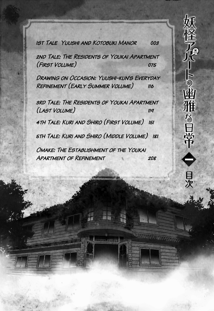Youkai Apartment no Yuuga na Nichijou 第7页