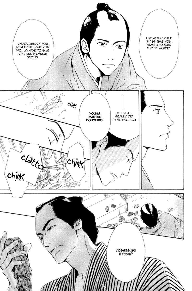 Haiiro no Umi Oneshot 第22页