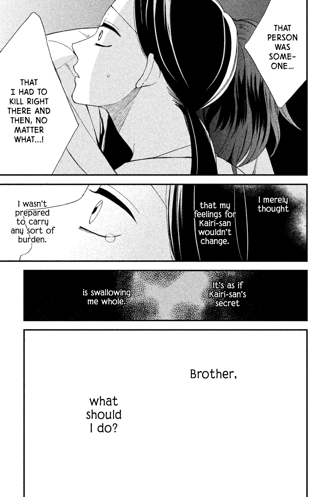 Watashi no Tadashii Onii-chan Vol. 1 Ch. 3 第4页