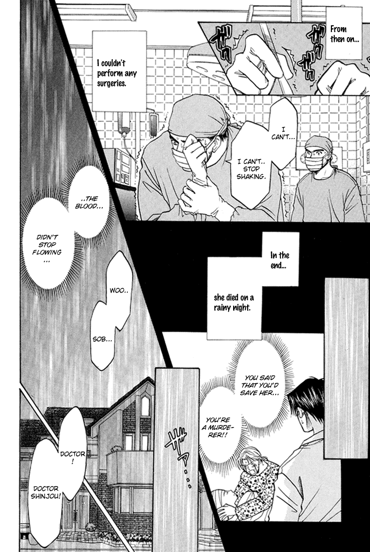 Usotsuki Late Night Rain 第21页
