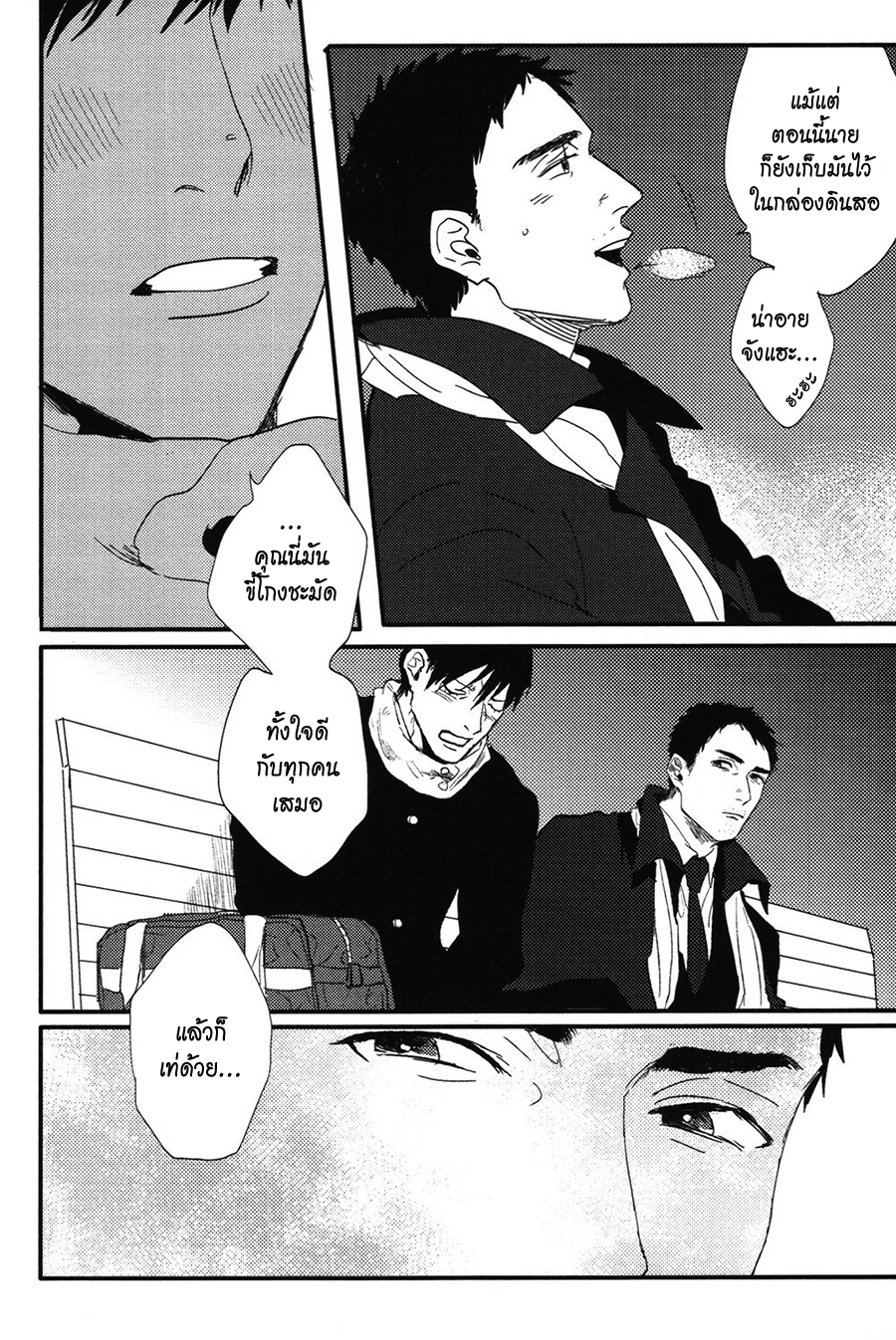 Pretty Wimps Ch. 1 第36页