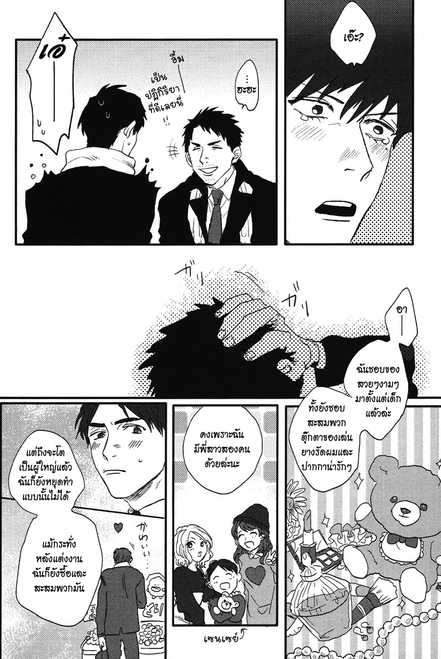 Pretty Wimps Ch. 1 第42页