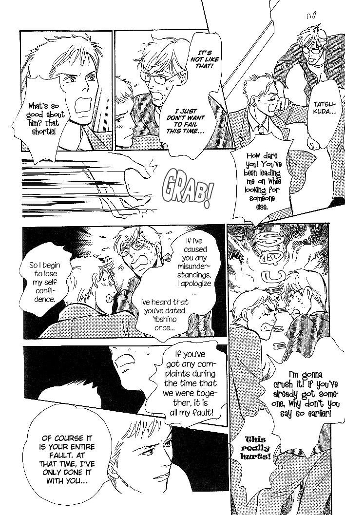 B Kyuu Gourmet Club Vol. 1 Ch. 2 第34页