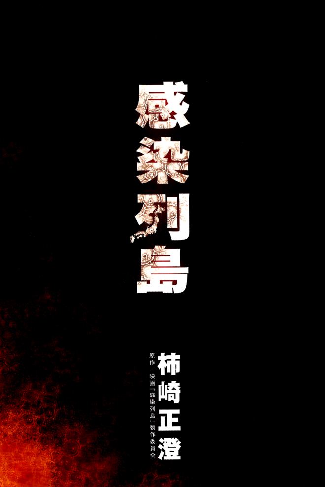 Pandemic Vol. 1 Ch. 1 第2页