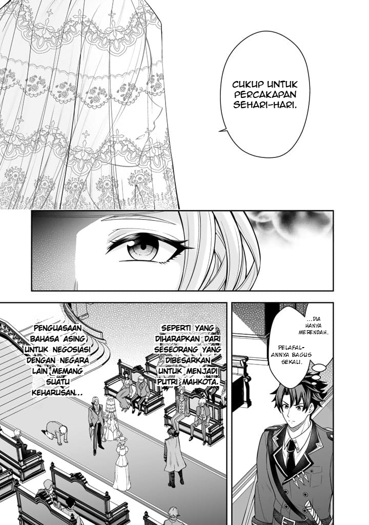 Rinkoku kara Kita Yome ga Kawaisugite Doushiyou Tunanganku Imutnya Kebangetan 第12页