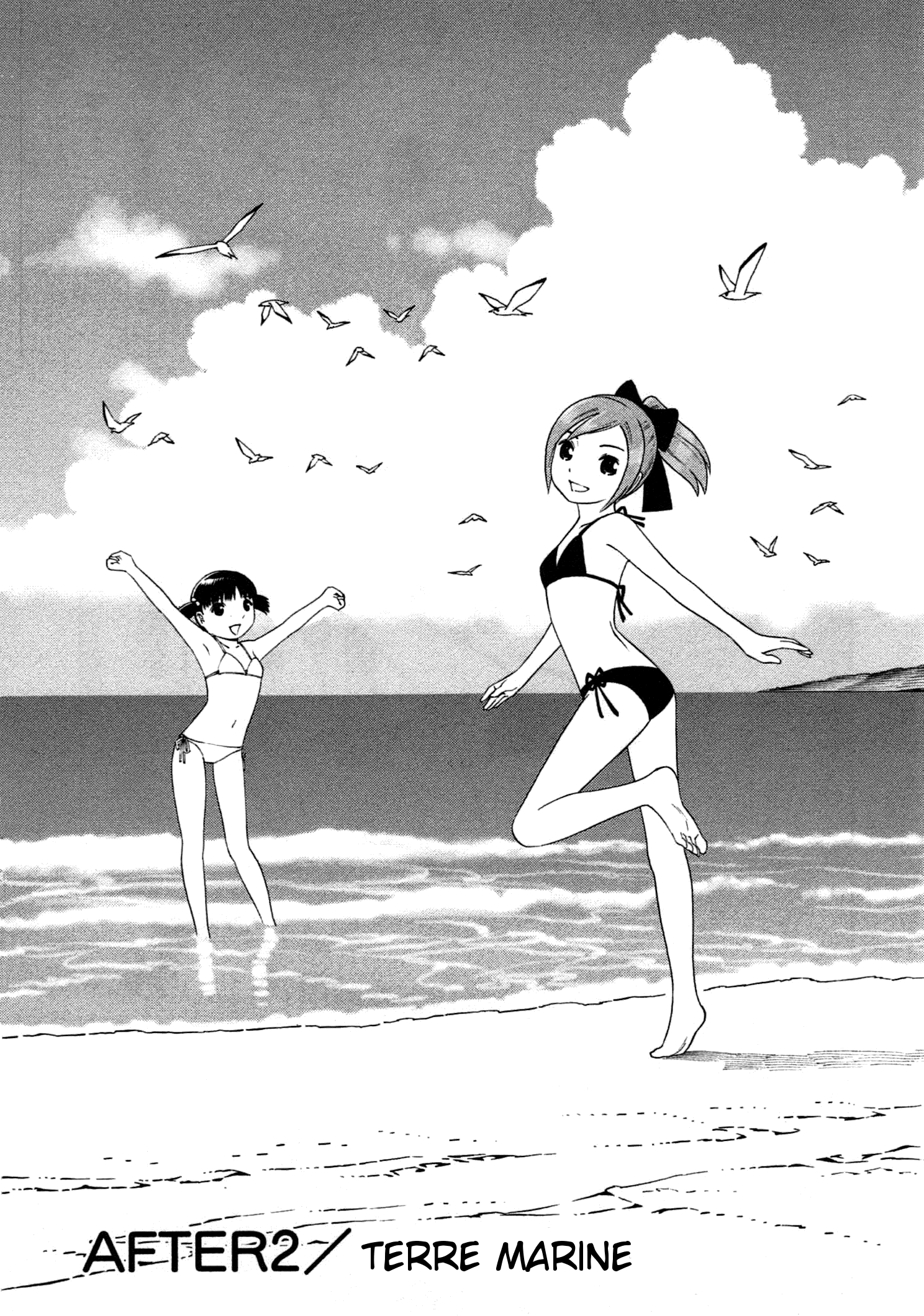 Chikyuu no Houkago Terre Marine 第3页
