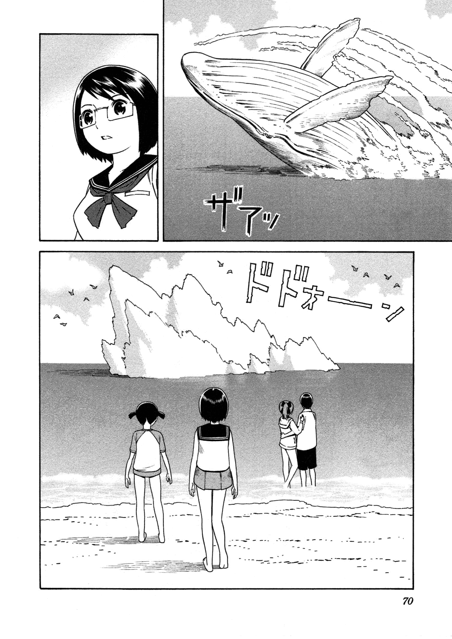 Chikyuu no Houkago Terre Marine 第26页