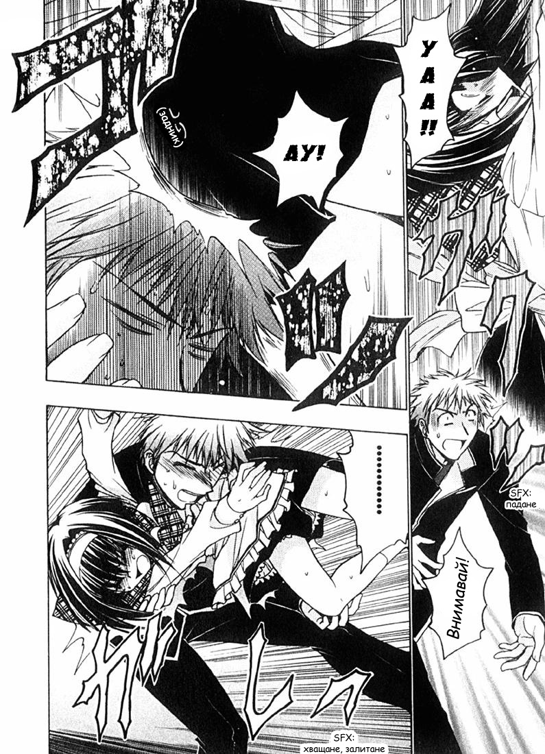 Karin Vol. 1 Ch. 2 第23页